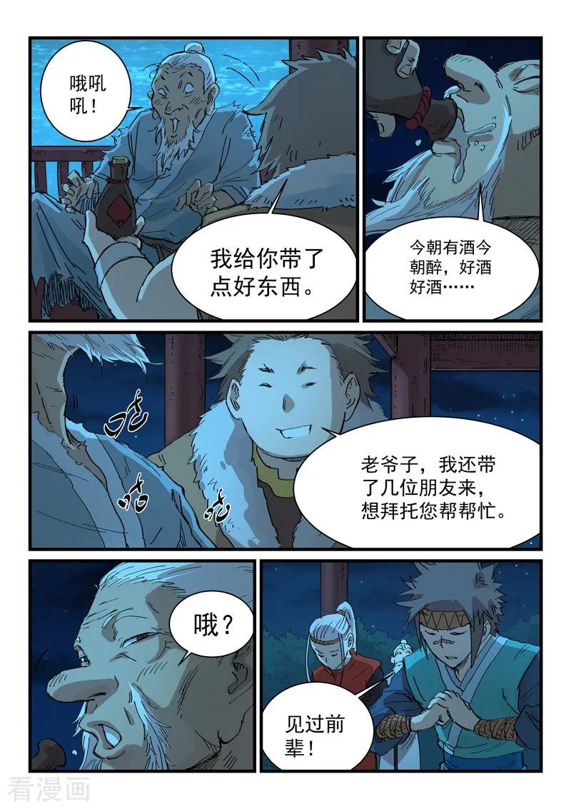 Star Martial God Technique Ch.343 p8