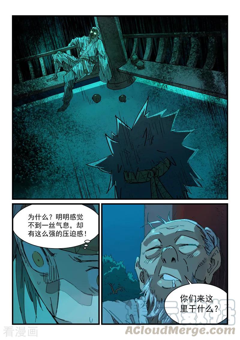 Star Martial God Technique Ch.343 p9