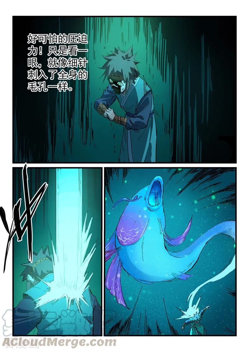 Star Martial God Technique Ch.344 p1