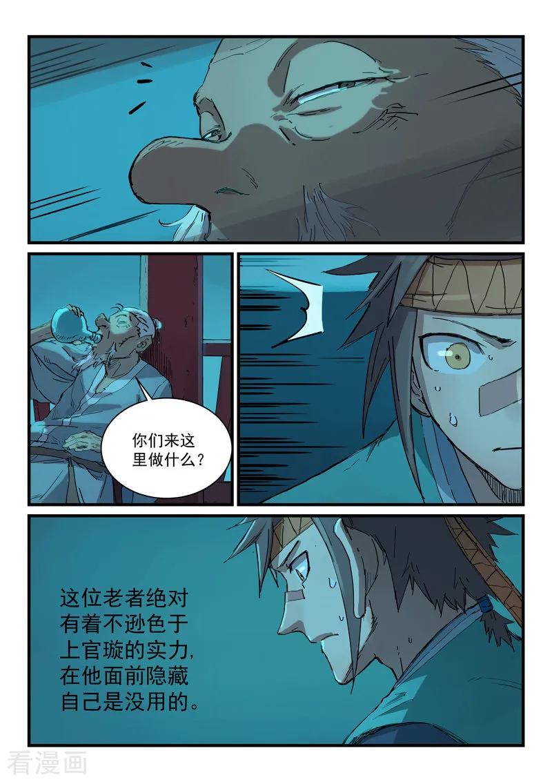 Star Martial God Technique Ch.344 p2