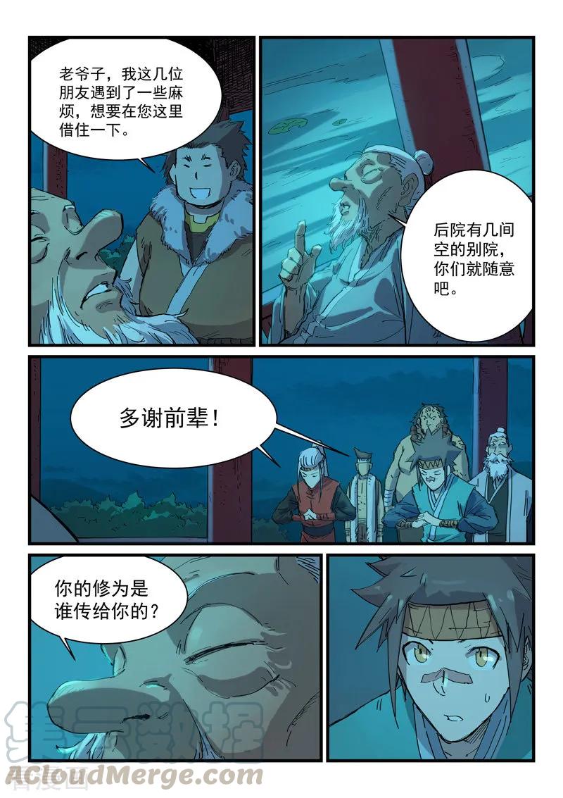 Star Martial God Technique Ch.344 p3