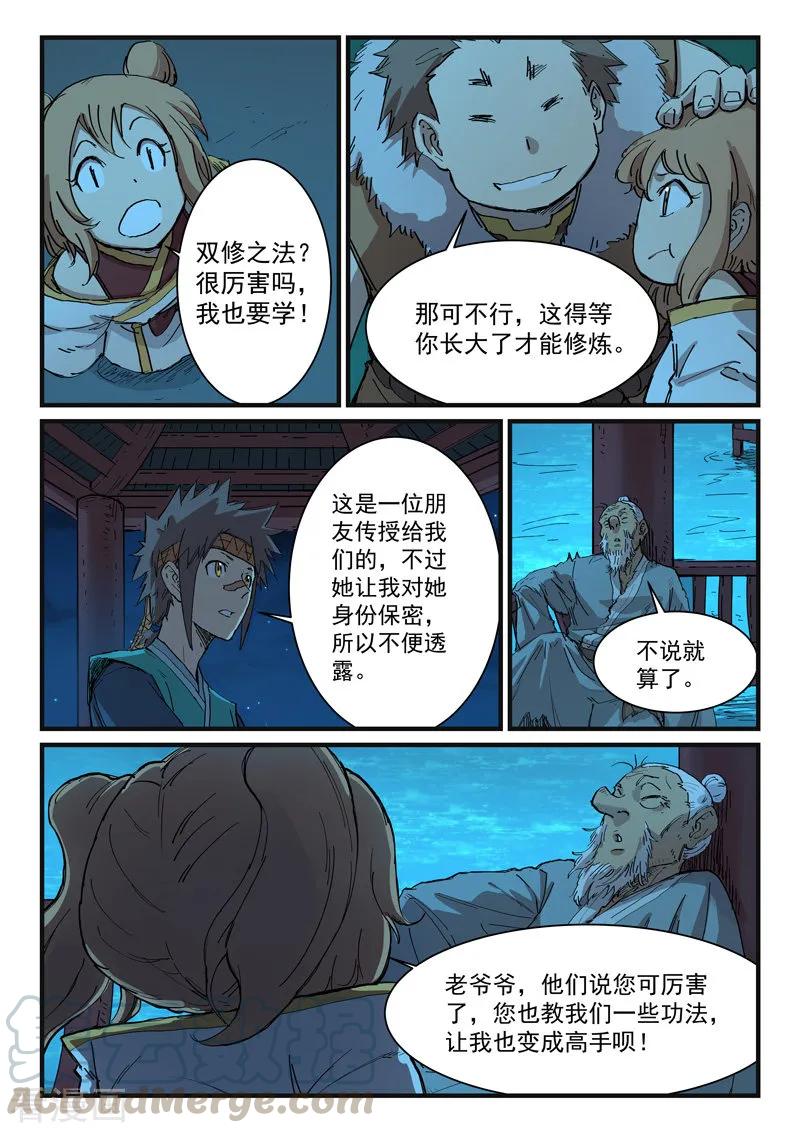 Star Martial God Technique Ch.344 p5