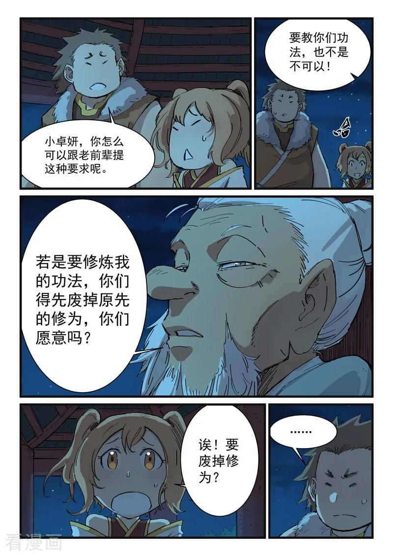 Star Martial God Technique Ch.344 p6