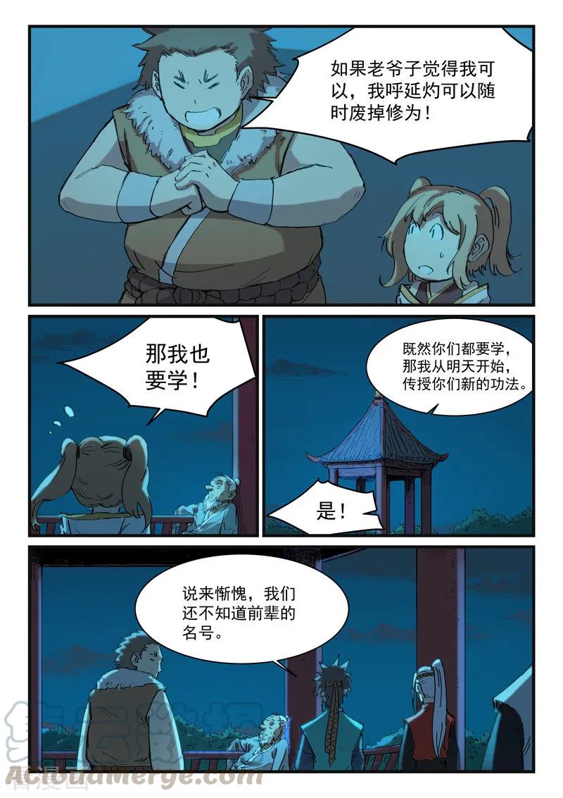 Star Martial God Technique Ch.344 p7