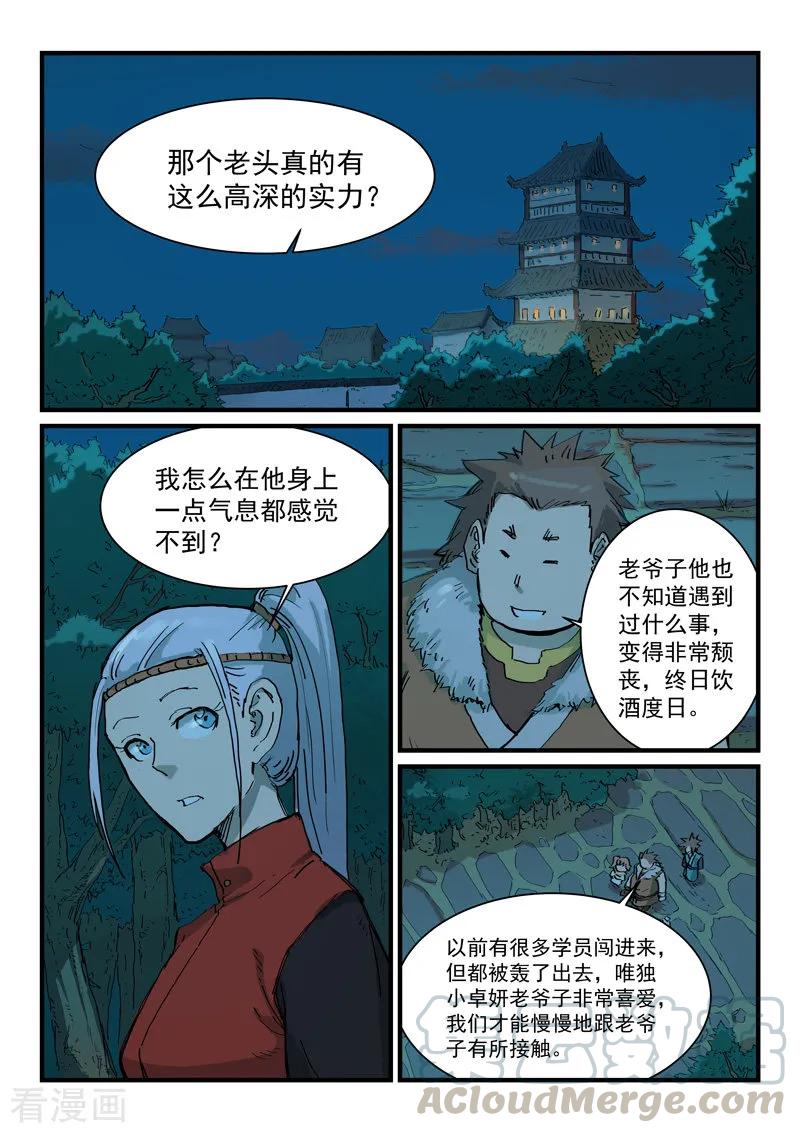 Star Martial God Technique Ch.345 p1