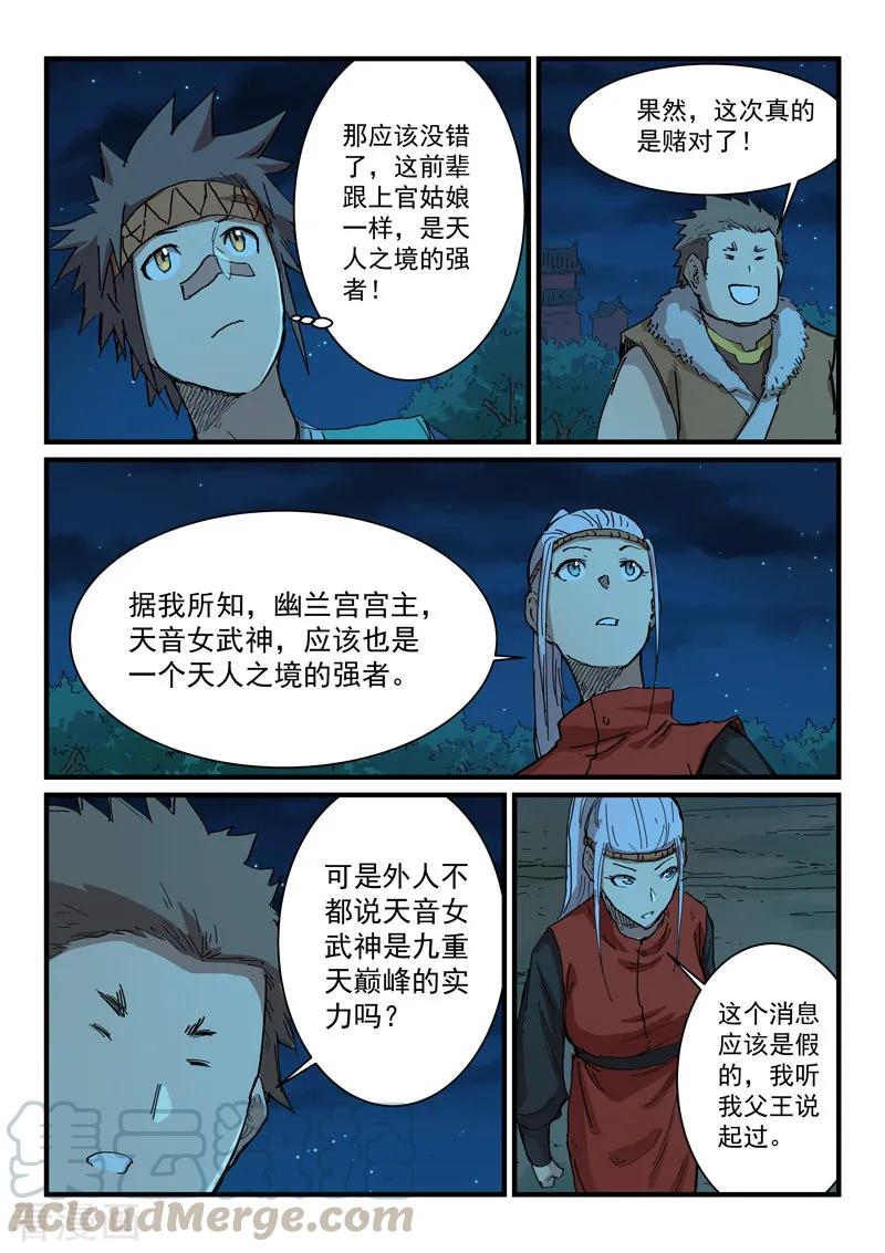 Star Martial God Technique Ch.345 p3
