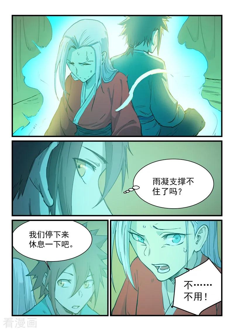 Star Martial God Technique Ch.345 p8