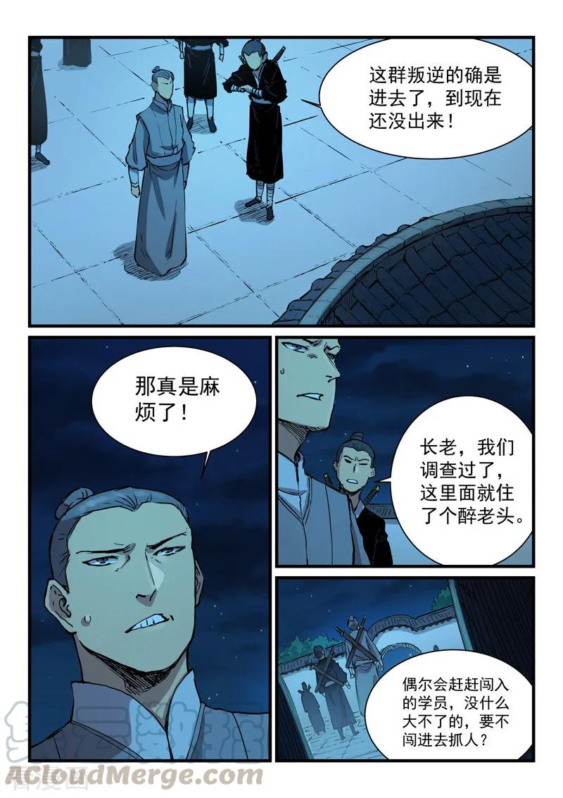 Star Martial God Technique Ch.346 p1