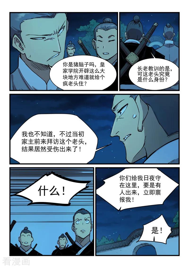 Star Martial God Technique Ch.346 p2