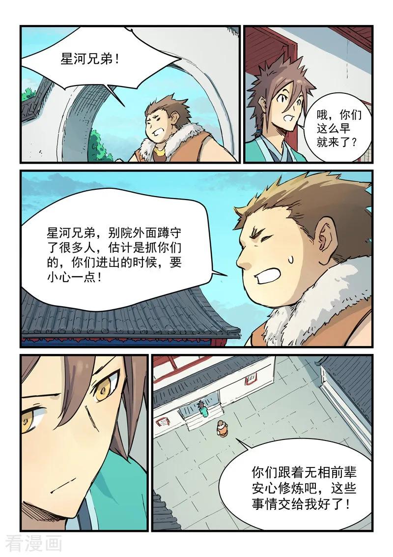 Star Martial God Technique Ch.346 p4