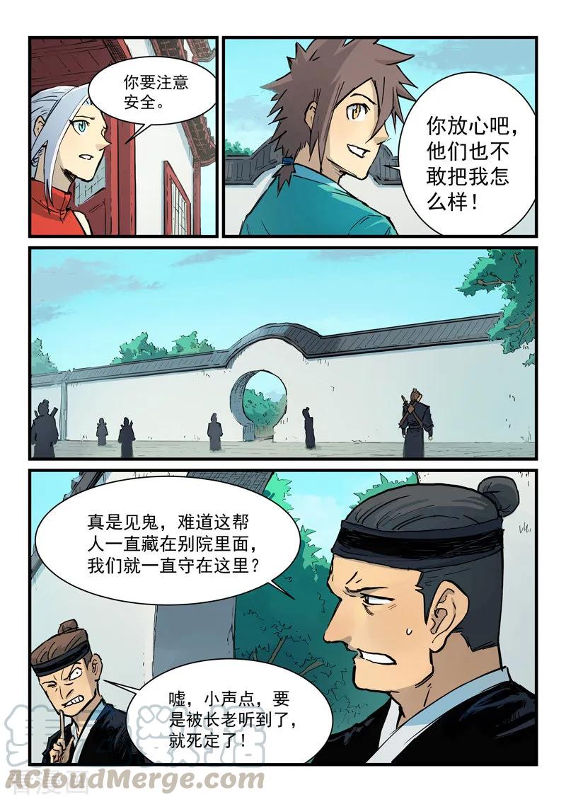 Star Martial God Technique Ch.346 p5