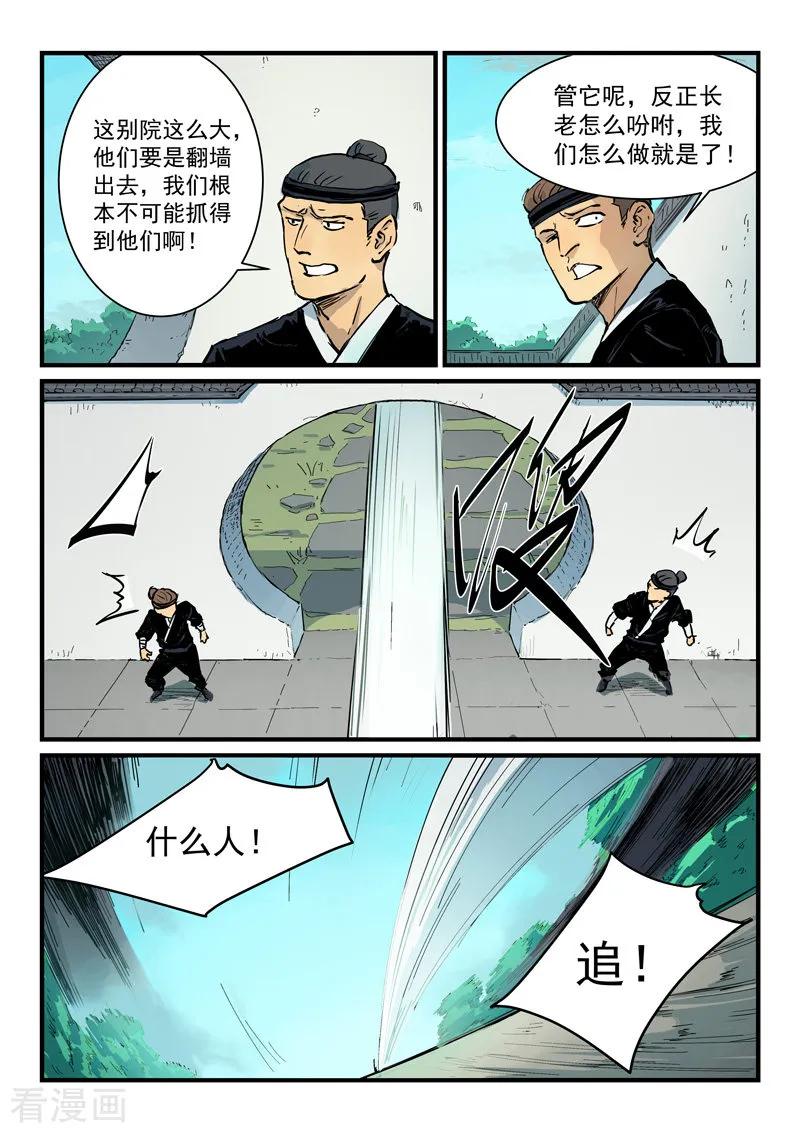 Star Martial God Technique Ch.346 p6