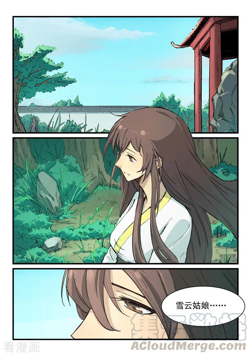Star Martial God Technique Ch.346 p7