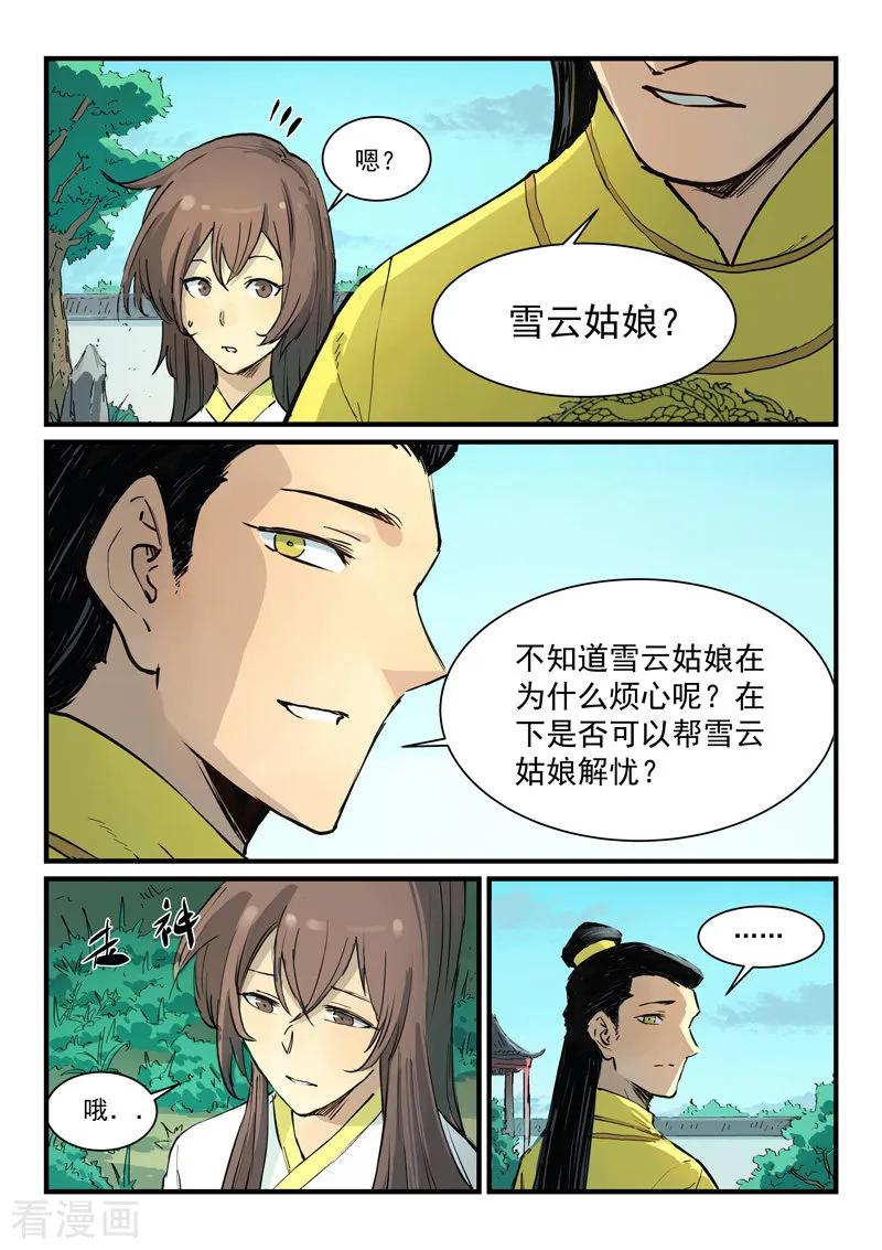 Star Martial God Technique Ch.346 p8