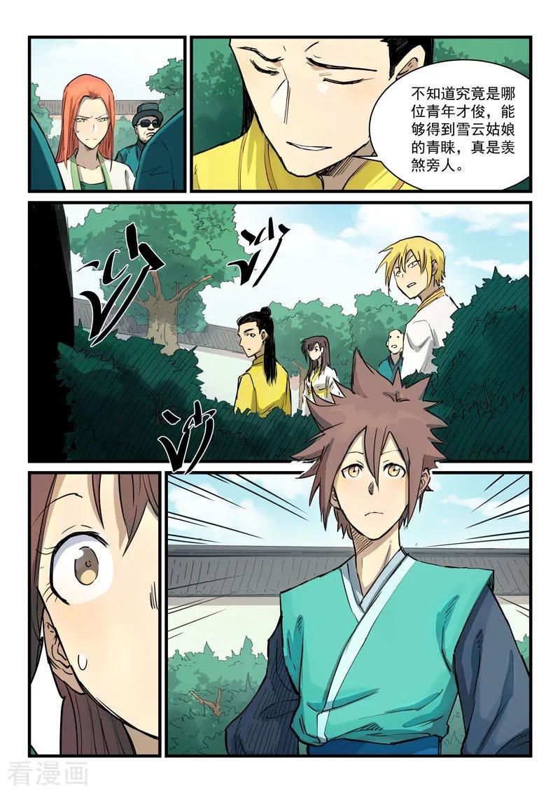 Star Martial God Technique Ch.347 p6