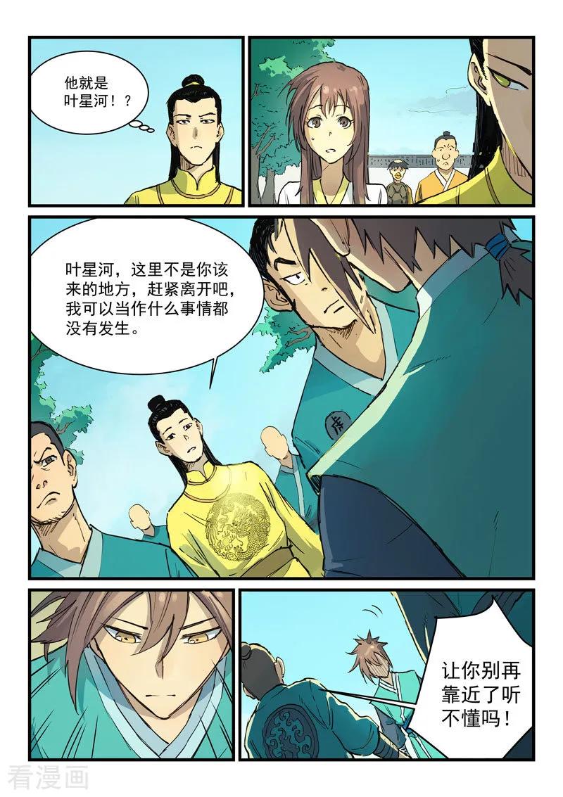 Star Martial God Technique Ch.347 p8