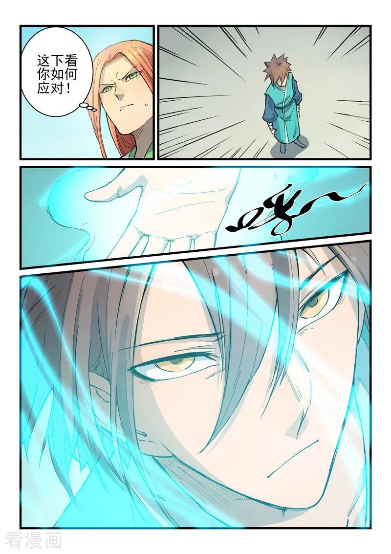 Star Martial God Technique Ch.348 p2