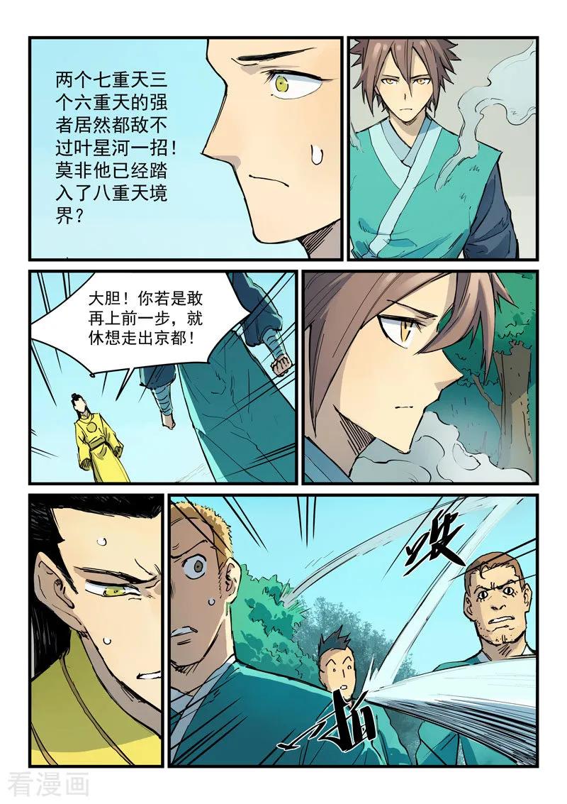 Star Martial God Technique Ch.348 p4