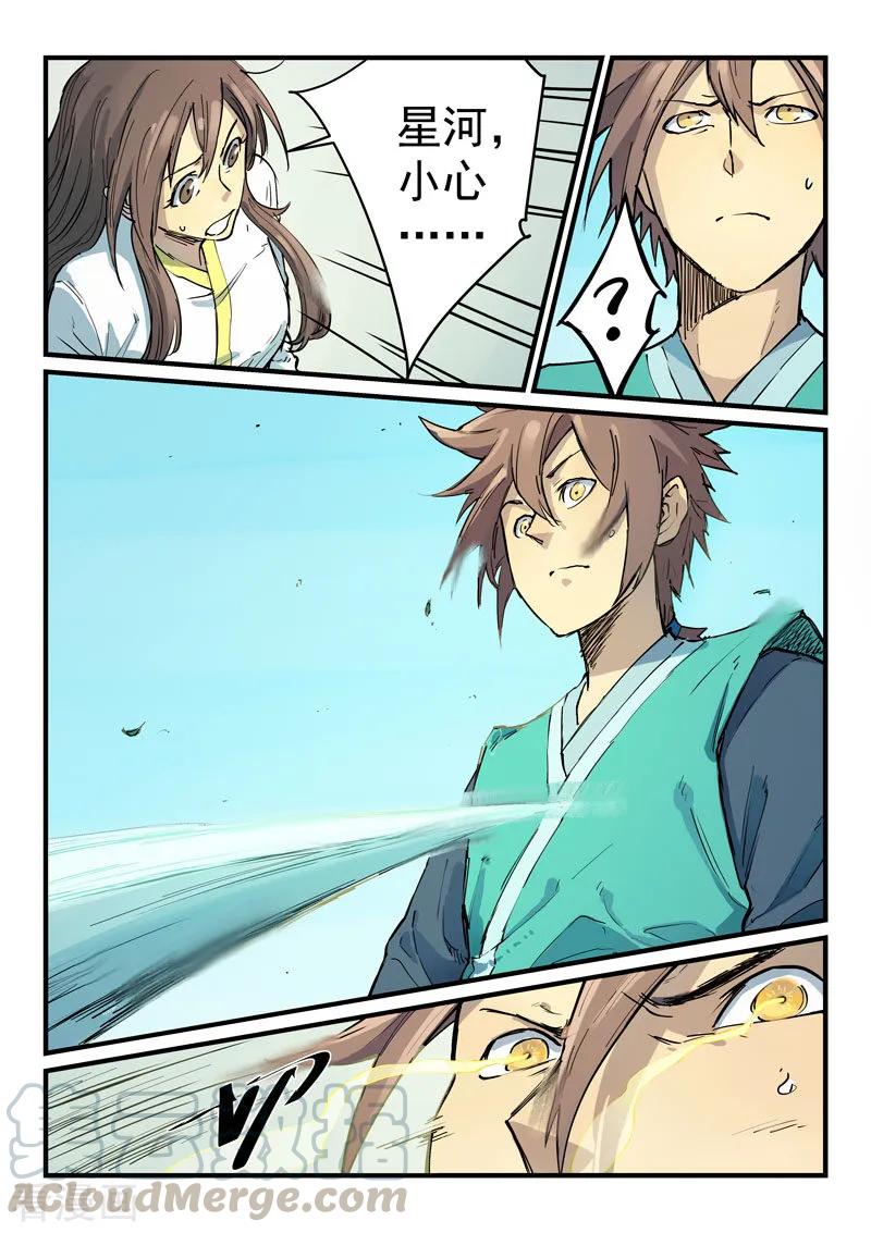 Star Martial God Technique Ch.348 p5