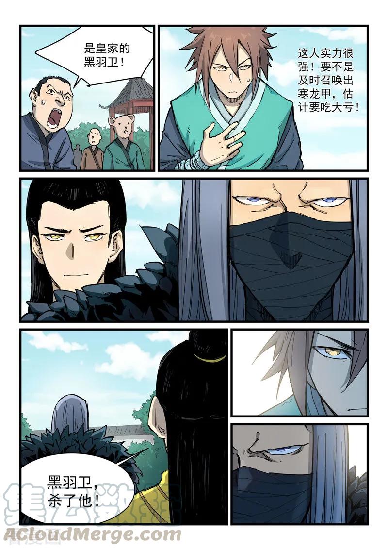 Star Martial God Technique Ch.348 p7