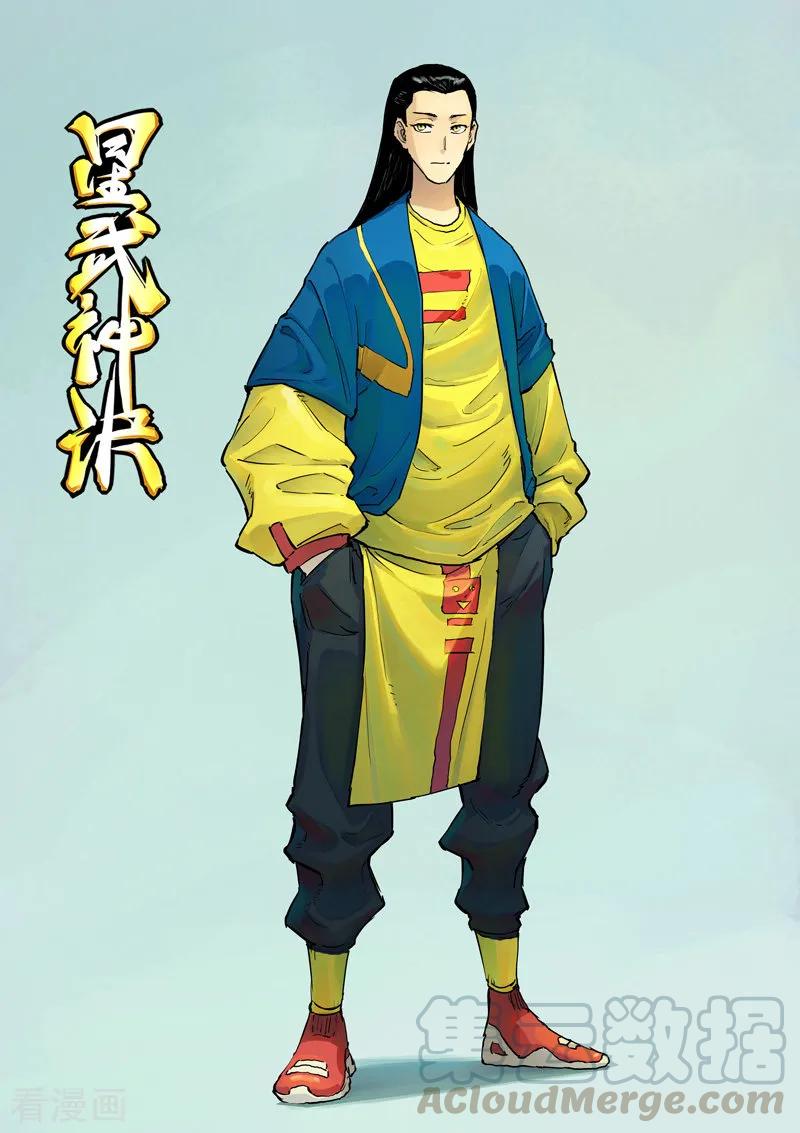 Star Martial God Technique Ch.349 p1