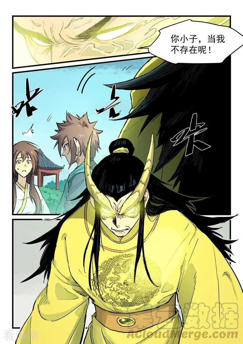 Star Martial God Technique Ch.349 p3