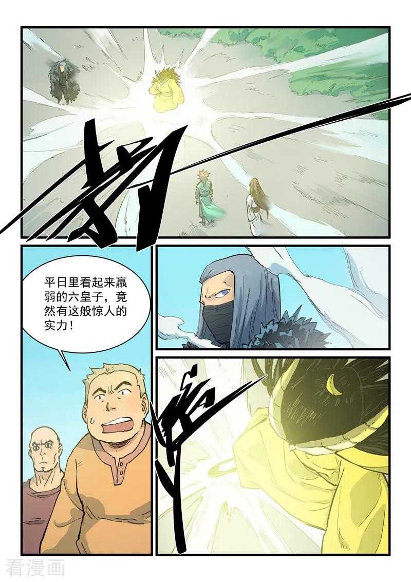 Star Martial God Technique Ch.349 p4