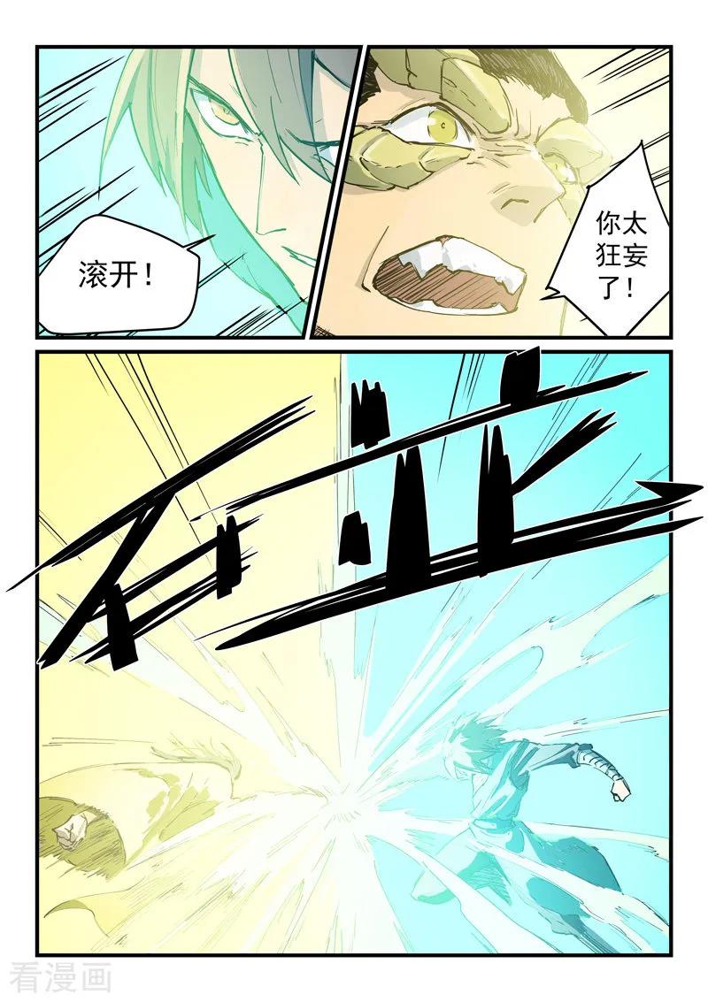 Star Martial God Technique Ch.349 p6