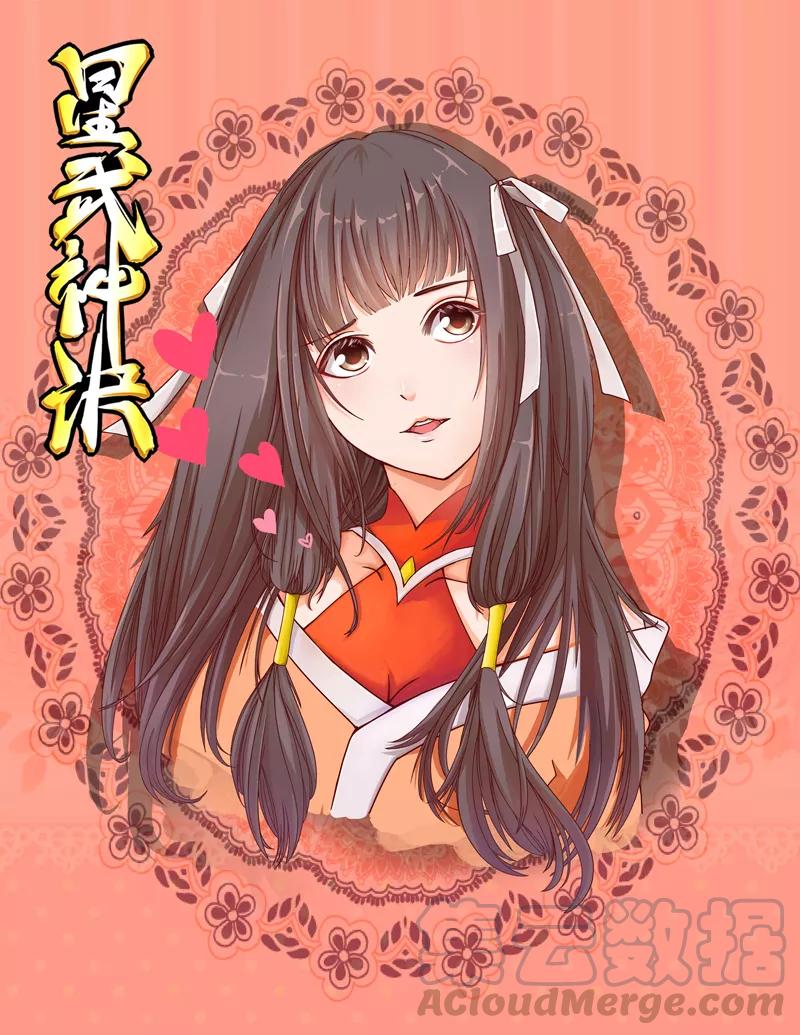 Star Martial God Technique Ch.35 p1