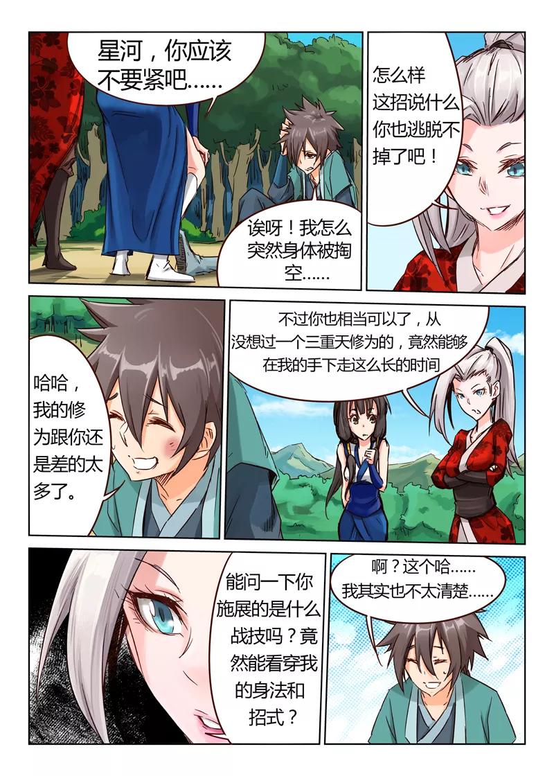 Star Martial God Technique Ch.35 p3