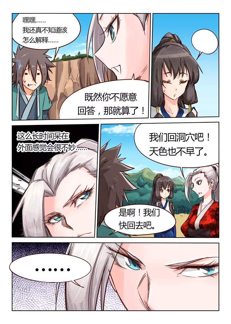 Star Martial God Technique Ch.35 p4