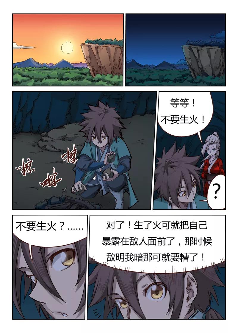 Star Martial God Technique Ch.35 p5