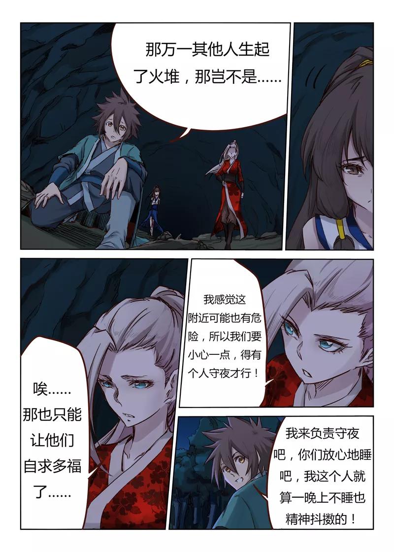 Star Martial God Technique Ch.35 p6