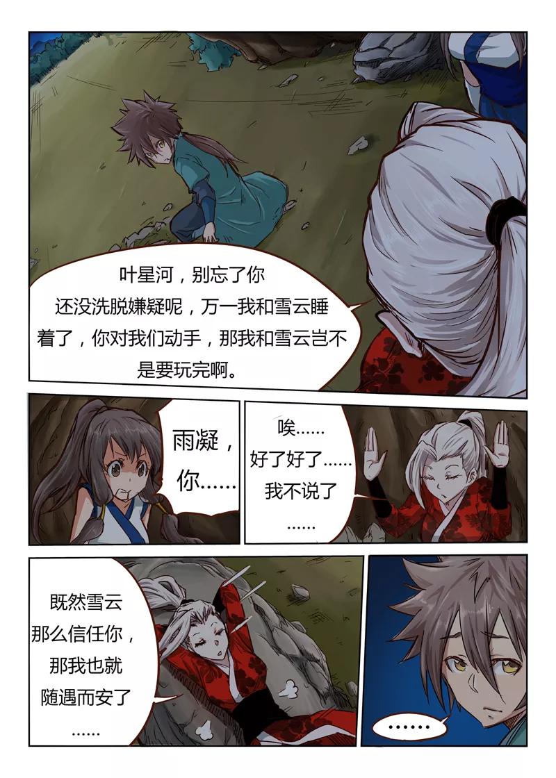 Star Martial God Technique Ch.35 p7
