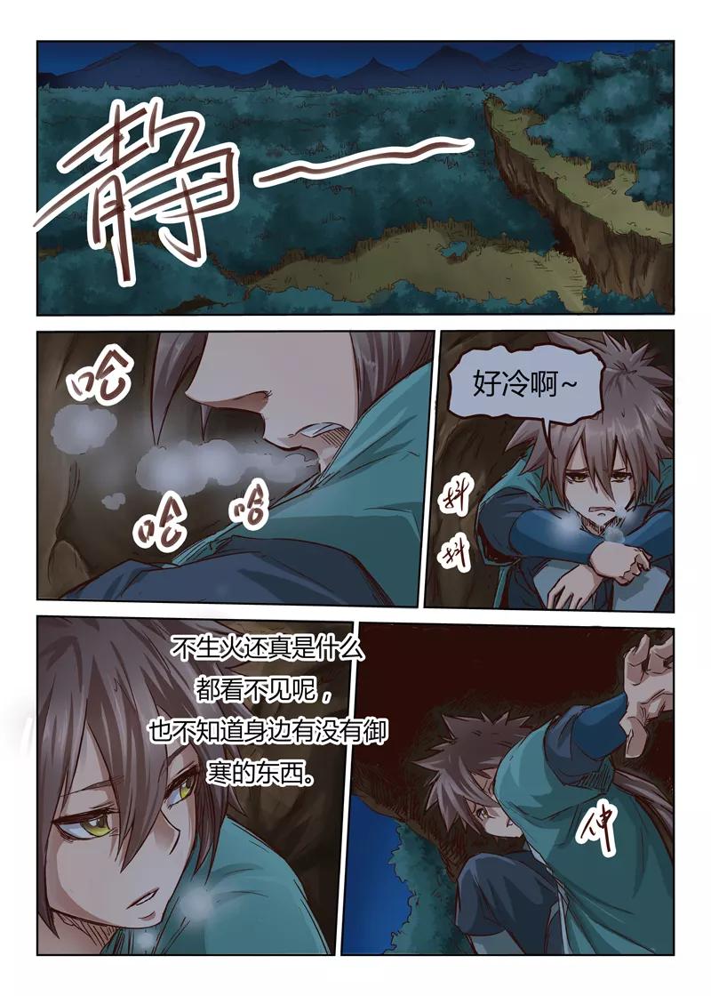 Star Martial God Technique Ch.35 p9