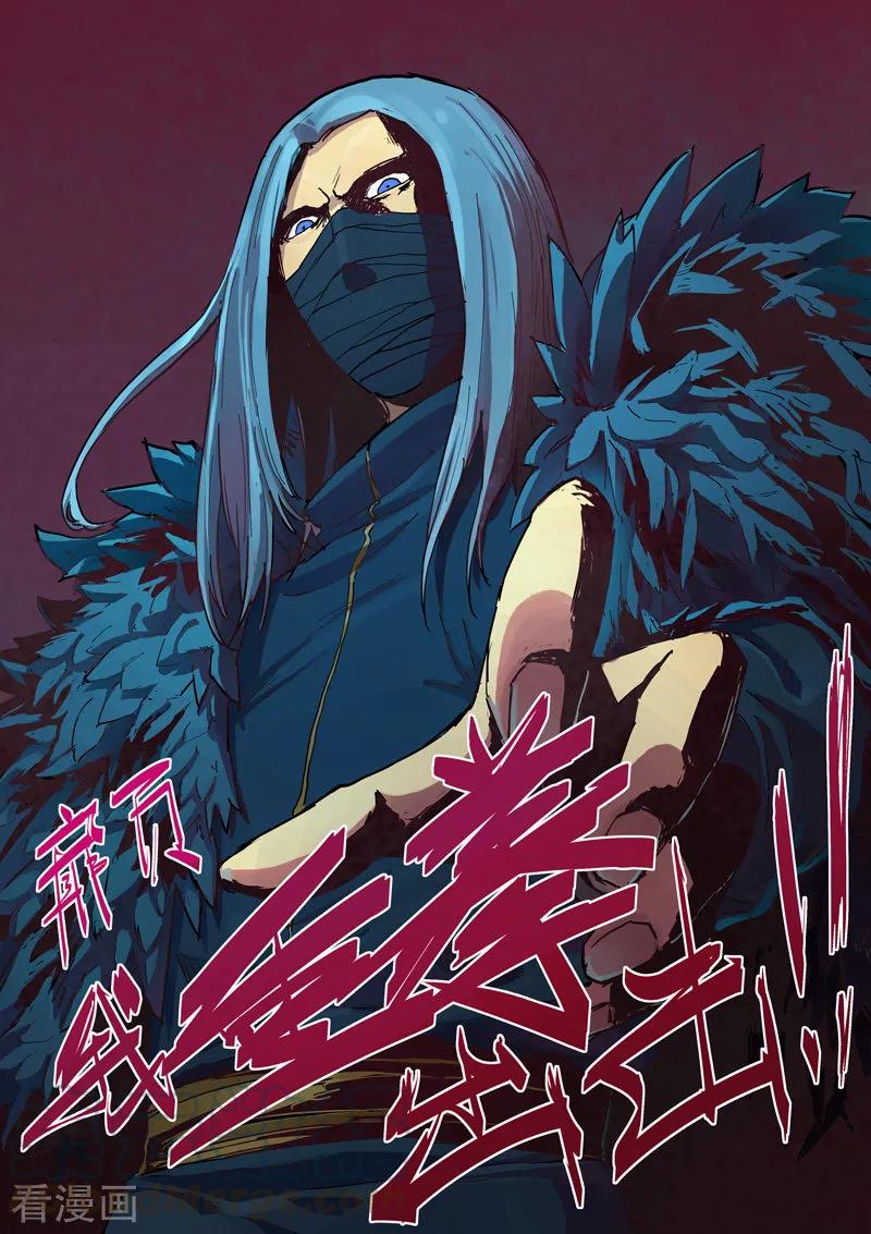 Star Martial God Technique Ch.350 p1