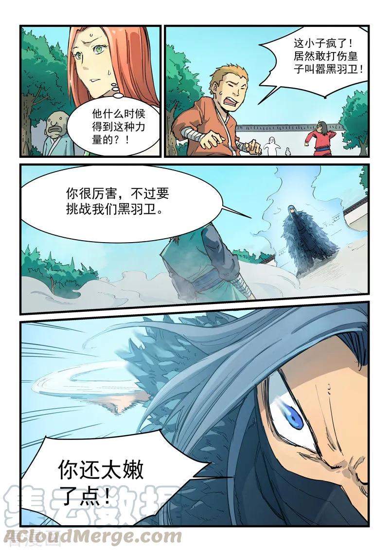 Star Martial God Technique Ch.350 p3