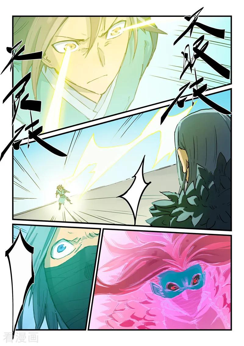 Star Martial God Technique Ch.350 p4