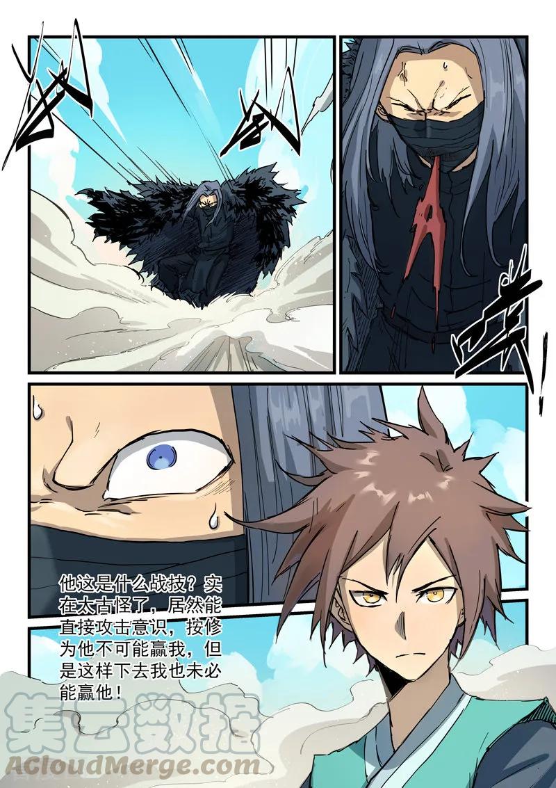 Star Martial God Technique Ch.350 p7