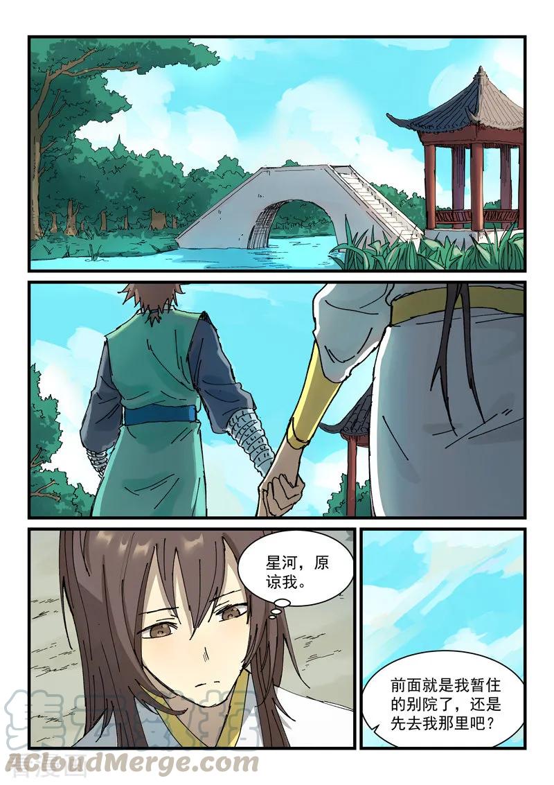 Star Martial God Technique Ch.351 p1