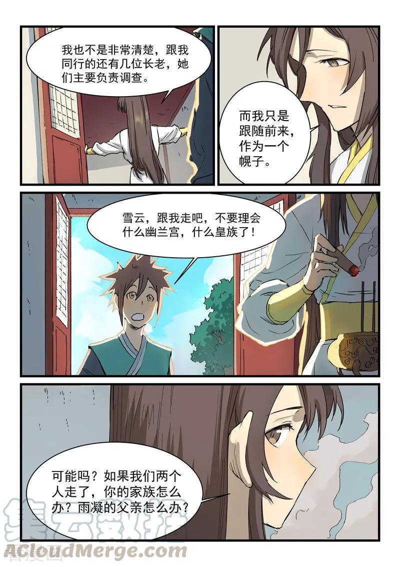 Star Martial God Technique Ch.351 p3