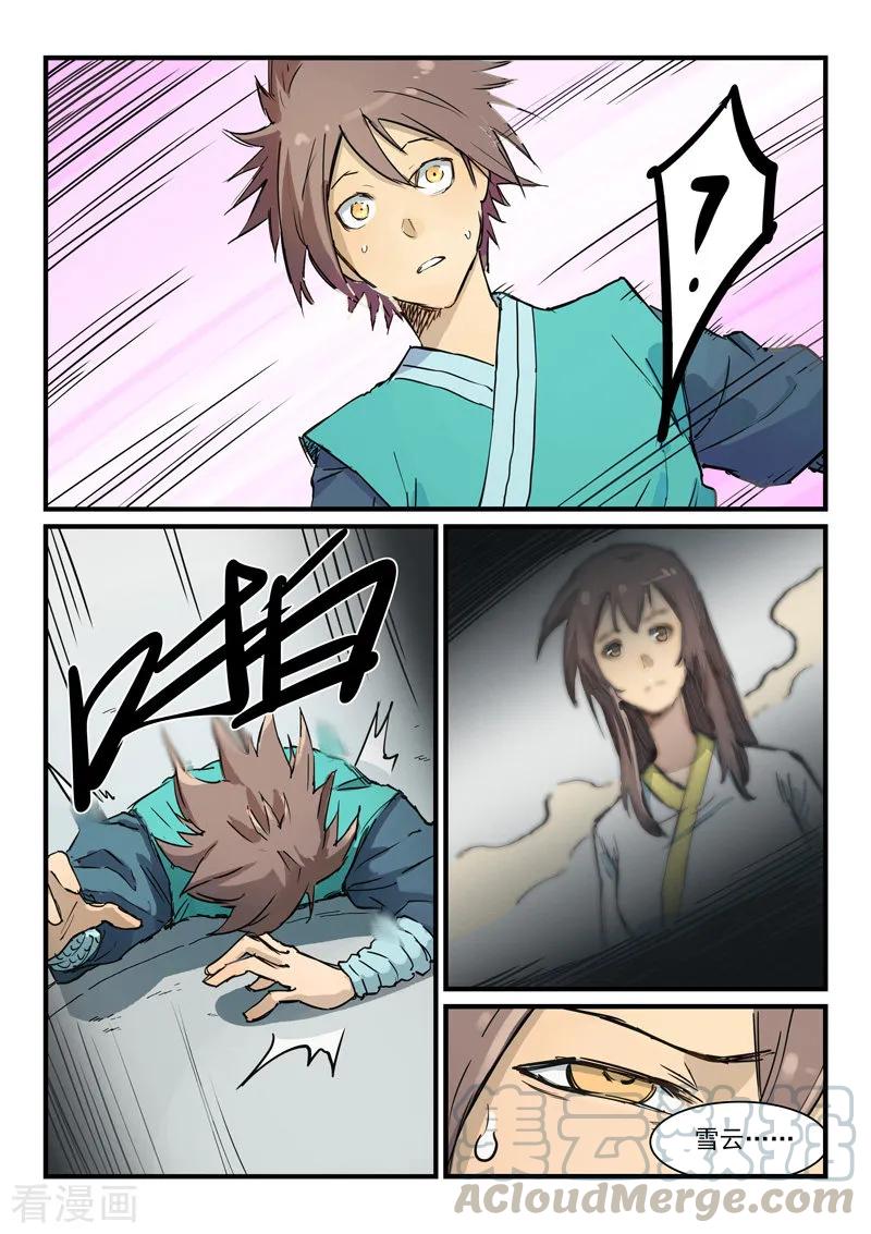 Star Martial God Technique Ch.351 p5