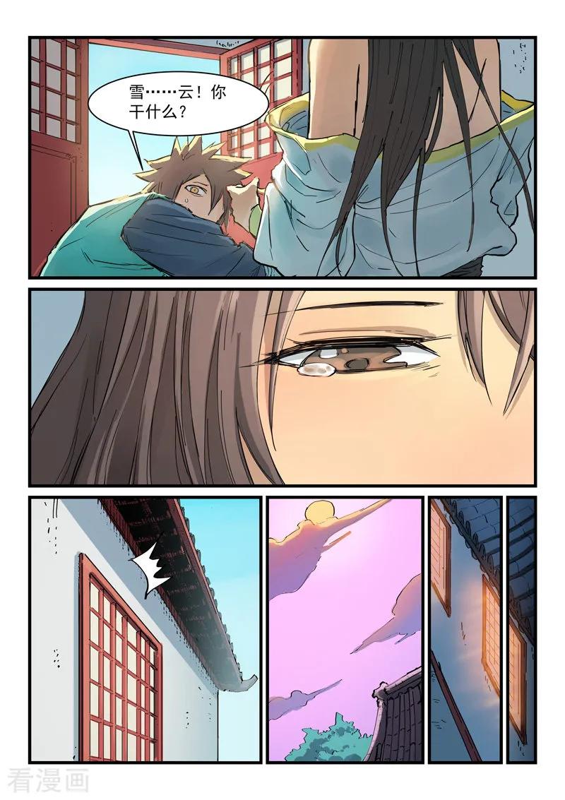 Star Martial God Technique Ch.351 p6