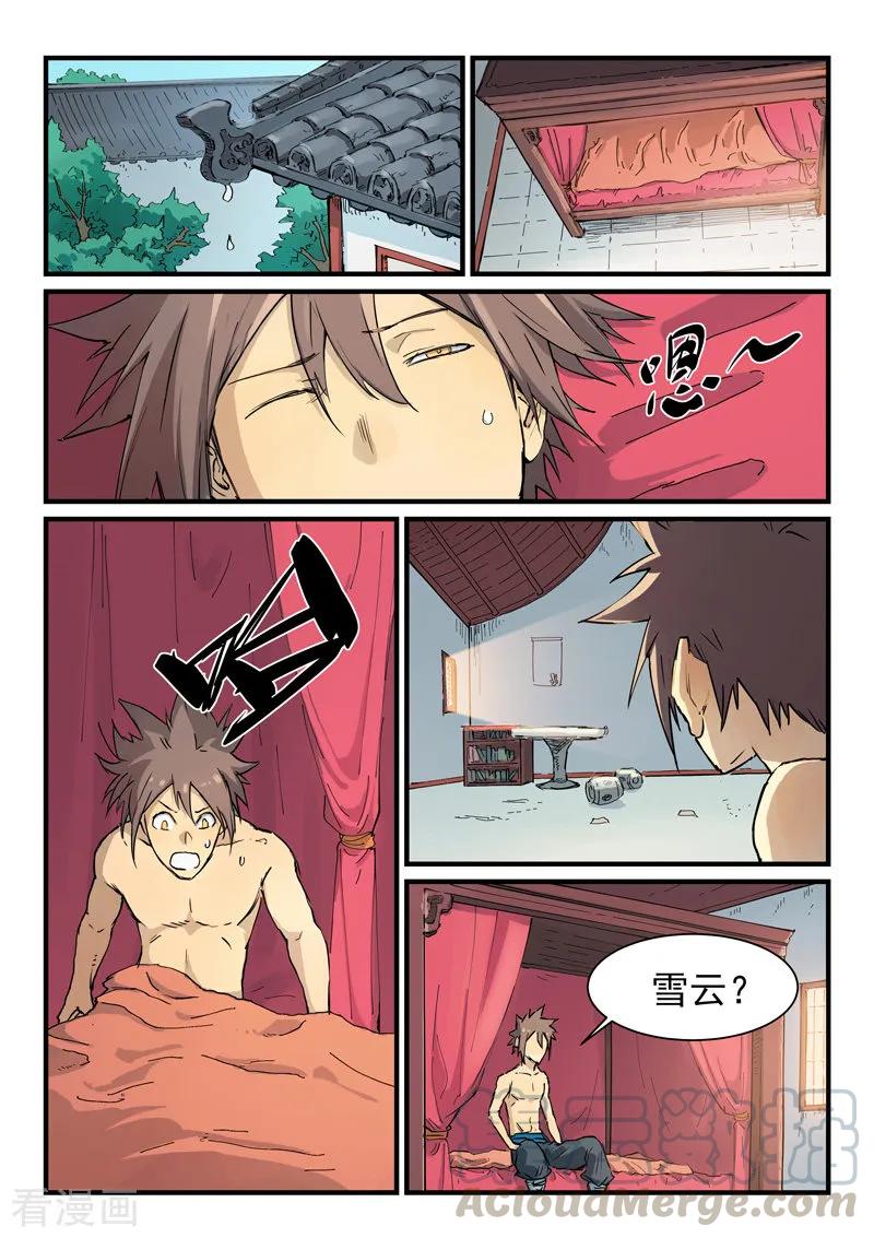 Star Martial God Technique Ch.351 p7