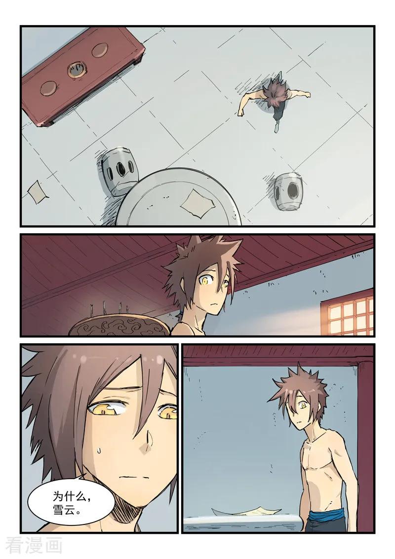 Star Martial God Technique Ch.351 p8