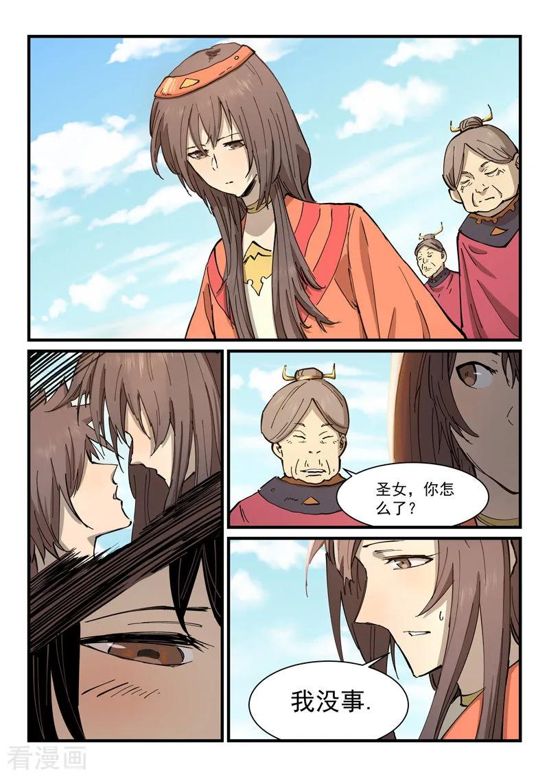 Star Martial God Technique Ch.352 p2
