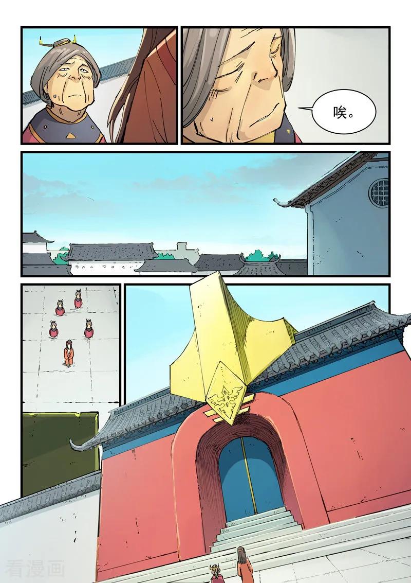 Star Martial God Technique Ch.352 p4
