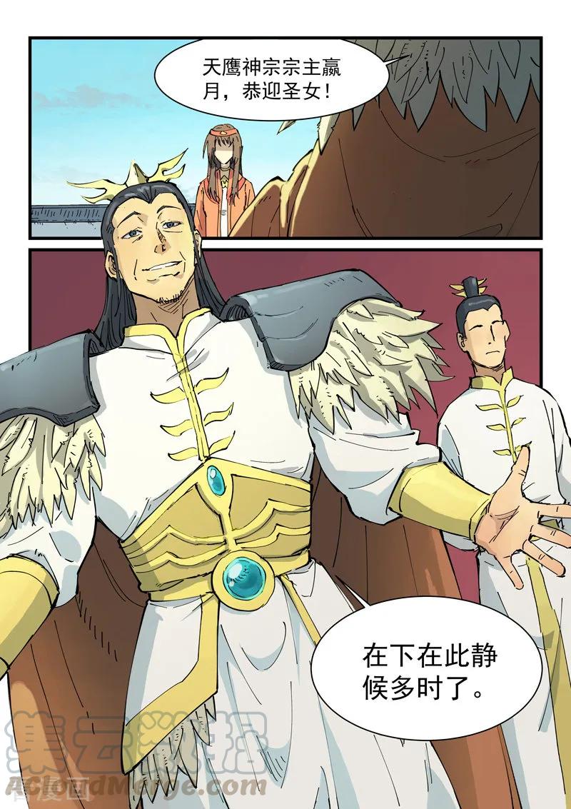 Star Martial God Technique Ch.352 p5