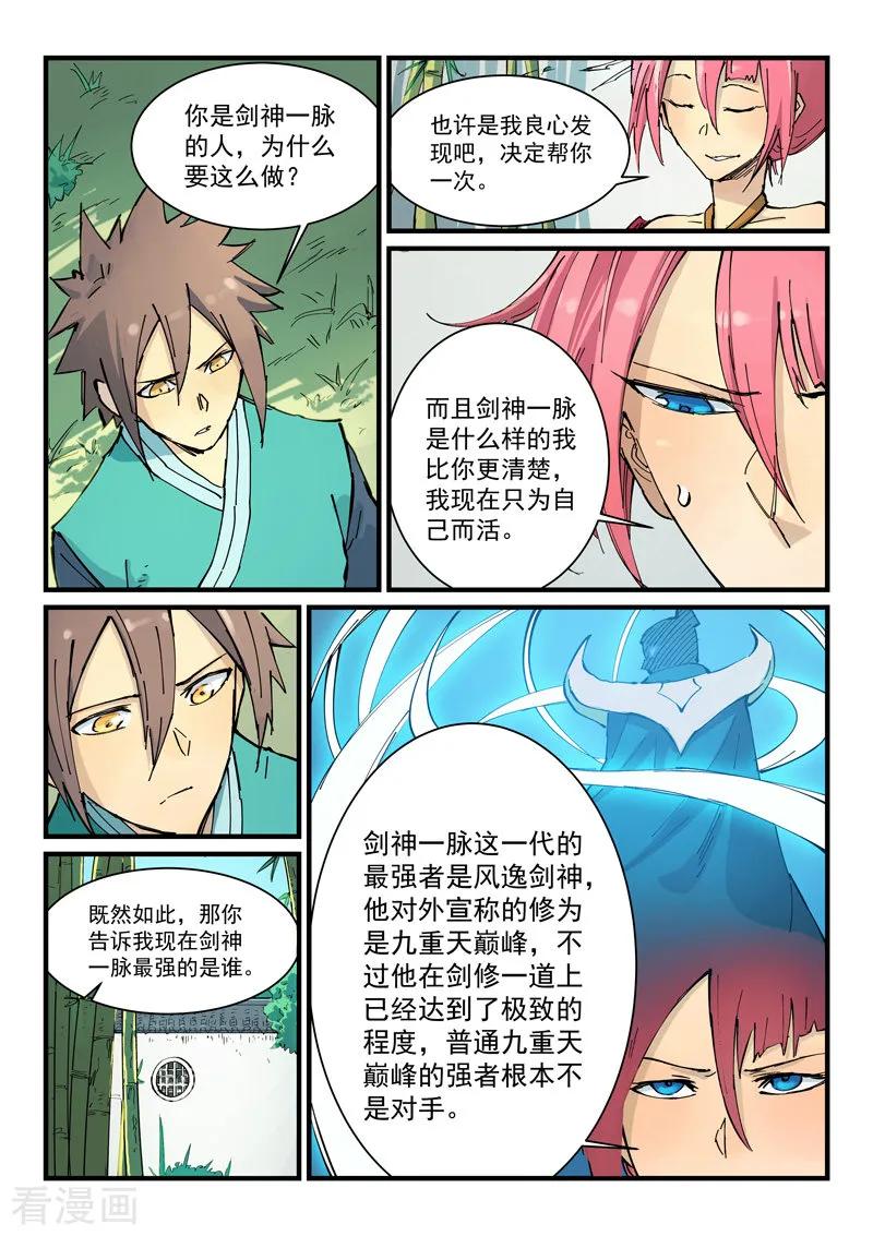 Star Martial God Technique Ch.353 p6