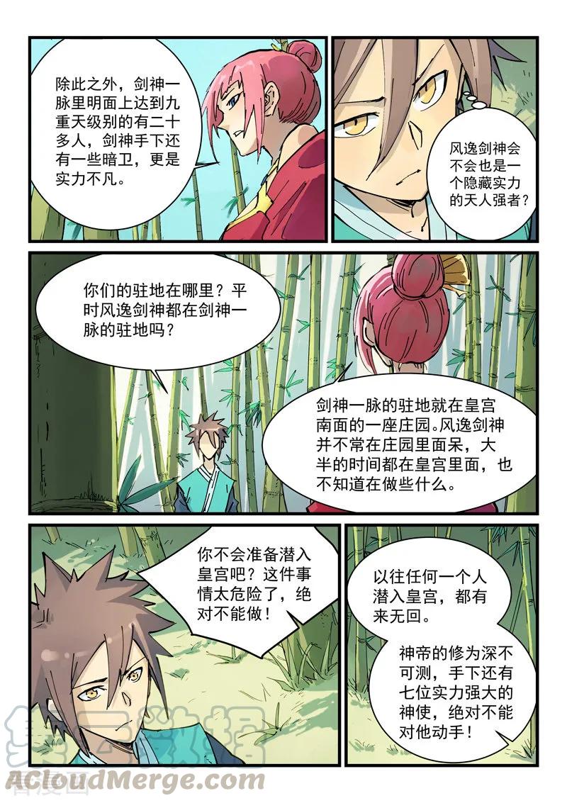 Star Martial God Technique Ch.353 p7
